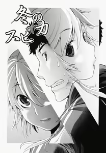 Page 119 of Poko To Wonderful (decensored) - preview thumbnail