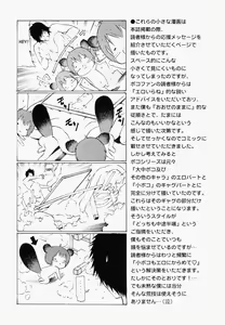 Page 186 of Poko To Wonderful (decensored) - preview thumbnail