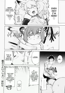 Page 52 of Poko To Wonderful (decensored) - preview thumbnail
