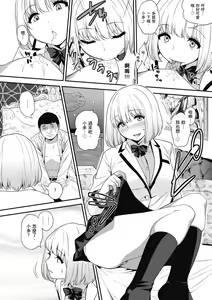 Page 176 of Fxxk Street Girls (decensored) - preview thumbnail