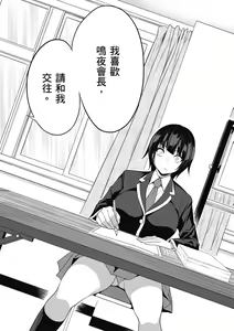 Page 264 of Fxxk Street Girls (decensored) - preview thumbnail