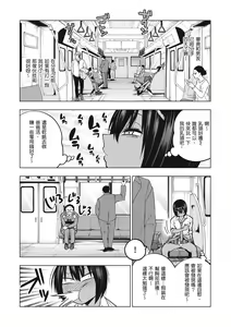 Page 8 of Fxxk Street Girls (decensored) - preview thumbnail
