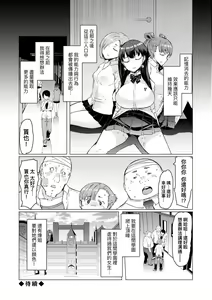 Page 56 of Noryoku Gakuen Gekokujo ~Boku ga Gakuen o Seisu made~ | 能力學園下克上~我的學園支配之路~ (decensored) - preview thumbnail