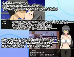 Page 3 of Netorase Kiroku -Shirosaki Junren- - preview thumbnail