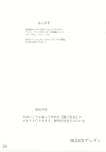 Page 24 of Giroutei "Wo" Kan 07 Tanehon - preview thumbnail