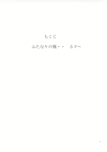 Page 3 of Giroutei "Wo" Kan 07 Tanehon - preview thumbnail