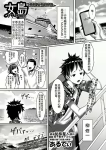 Onnajima ~Otoko o Shiranai Muku na Bishoujo-tachi ni Motomerareru mama Tanetsuke Shimakutta Hanashi~ — hentai manga cover on Fhentai