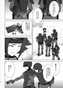 Page 3 of Orange Complex - preview thumbnail