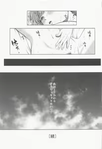 Page 56 of Nitta Minami no Mezame - preview thumbnail