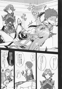 Page 4 of Yozora ni Kagayaku Tomoshibi - preview thumbnail