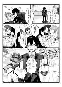 Page 3 of Kyou kara Ladies Shitagi Brand no Producer o Makasaremashita. - preview thumbnail