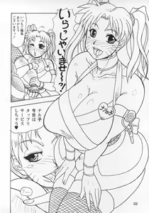 Page 3 of Kunoichi Style Max Speed - preview thumbnail
