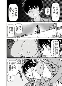 Page 3 of Aniki no Kanojo no Kuro Gal to Heya ni Tojikomeraretan dakedo? - preview thumbnail