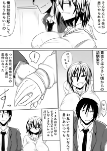 Page 3 of Ore no Kanojo ga Ochiru made Zenpen - preview thumbnail