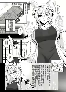 Page 3 of Hatsujouki no Ran-sama to Sugosu Mikkakan (decensored) - preview thumbnail