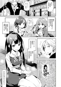 Page 176 of Koiwazurai - preview thumbnail