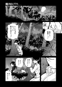 Page 3 of Maou Tensei Harem - Devil Reincarnation + Toujou Jinbutsu Settei Shuu & Oba-Shota Harem Saishuuwa, Sonogo - preview thumbnail