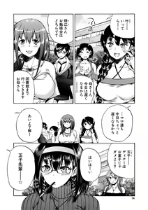 Page 56 of Maou Tensei Harem - Devil Reincarnation + Toujou Jinbutsu Settei Shuu & Oba-Shota Harem Saishuuwa, Sonogo - preview thumbnail