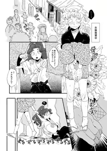 Page 2 of Hana Asobi - preview thumbnail
