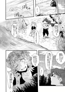 Page 3 of Hana Asobi - preview thumbnail