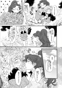 Page 4 of Hana Asobi - preview thumbnail