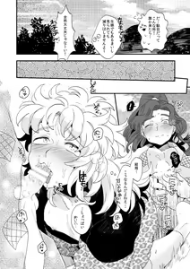 Page 5 of Hana Asobi - preview thumbnail