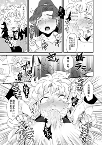 Page 6 of Hana Asobi - preview thumbnail
