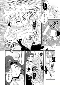 Page 7 of Hana Asobi - preview thumbnail