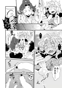 Page 9 of Hana Asobi - preview thumbnail