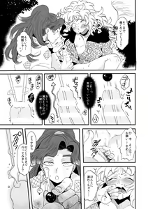 Page 10 of Hana Asobi - preview thumbnail