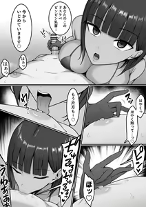 Page 40 of Sex  Koujou Seishori  Iinkai! - preview thumbnail