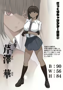 Page 56 of Sex  Koujou Seishori  Iinkai! - preview thumbnail