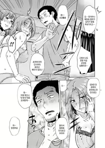 Page 9 of Hitozuma wa Gesuo ni Ganzukarete Netorareru | 유부녀 나쁜 남자에게 박혀 오쟁이 지다 - preview thumbnail