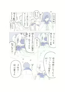 Page 3 of Vuirenerufu - preview thumbnail