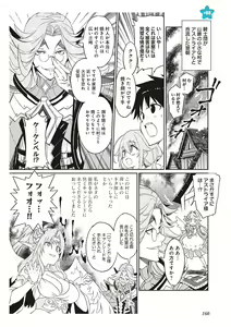 Page 168 of 【梦幻之星/すか】まるっとゆるイドラ - preview thumbnail