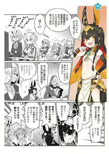 Page 176 of 【梦幻之星/すか】まるっとゆるイドラ - preview thumbnail