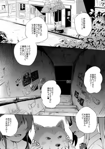 Page 3 of JimiHen Kariru ne - preview thumbnail