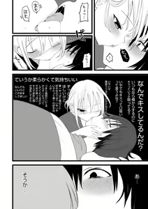 Page 168 of Kaiso Ikkenchou -Shonen Kaiki Inwashuu- - preview thumbnail