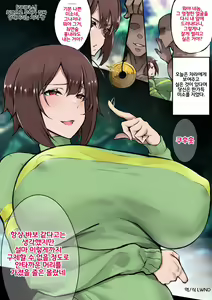Saimin de Mukyoka Nakadashi Sarechau Chara-chan | 최면으로 무허가 질싸 당해버리는 챠라 쨩 — hentai manga cover on Fhentai