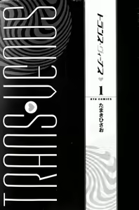 Page 2 of Trans Venus 1 - preview thumbnail