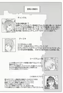 Page 3 of Sukebe Nights - preview thumbnail