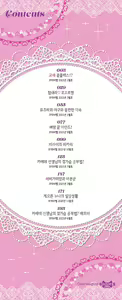 Page 3 of Ue ga Osuki - She likes on top! | 위쪽이 좋아 - preview thumbnail