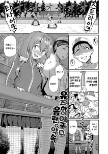 Page 56 of Ue ga Osuki - She likes on top! | 위쪽이 좋아 - preview thumbnail