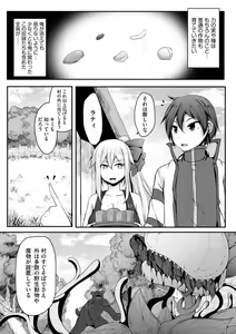 Page 247 of Cheat Skill "Shihai" Otsukatte Isekai Harem! 1-15 - preview thumbnail
