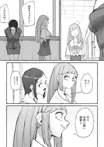 Page 3 of Baske-bu no Shinmai Kyoushi Ijime2 - preview thumbnail