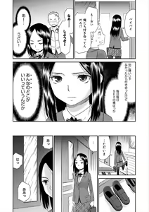 Page 168 of The Innocent Porno - preview thumbnail