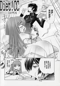 Page 3 of Yoru No Kishidan - preview thumbnail