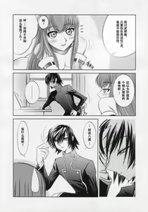 Page 4 of Yoru No Kishidan - preview thumbnail