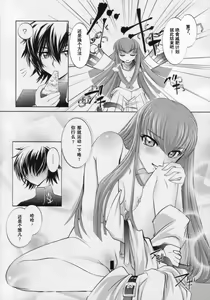 Page 5 of Yoru No Kishidan - preview thumbnail