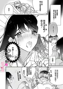 Page 2 of Ecchi de Kawaii Youko-san ni, Boku no 'Hajimete' Nerawaremashita | 我的「第一次」 被色气又可爱的阳子小姐盯上了 - preview thumbnail
